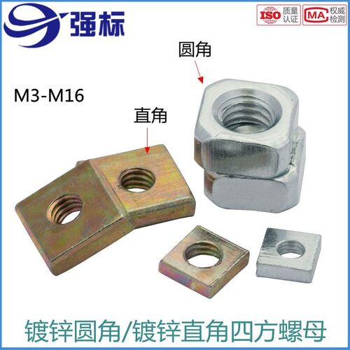 方母 方螺母 四方薄螺母螺帽四角螺母四方螺母铝材滑块螺母M2-M12