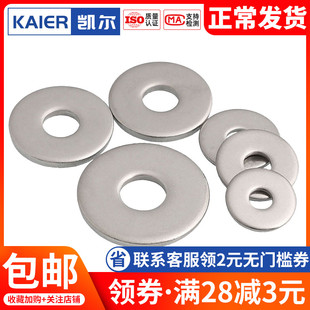 316不锈钢大平垫垫圈大边平垫片介子M3M4M5M6M8M10M12M16M18M20