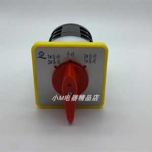 三九电器 LW5D-16D0724/3 一用二备自动手动转换开关 3档3节