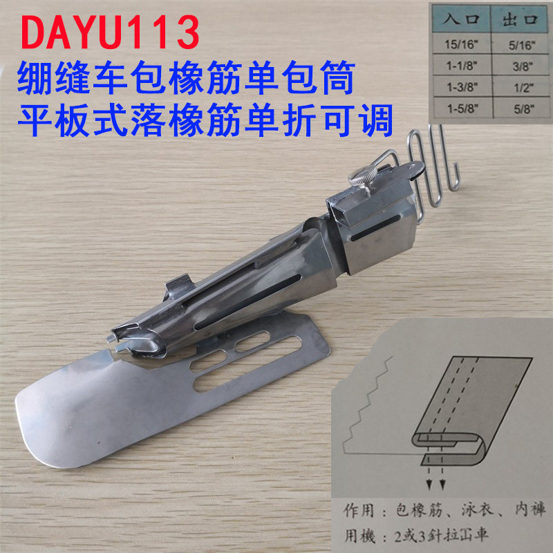 绷缝车直角包边筒大宇牌拉筒DAYU113平冚落橡筋单折可调单包单光,鲜花速递/花卉仿真/绿植园艺,水枪,淘宝优惠券,粉丝福利购,淘宝优惠卷