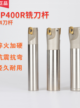 则川400R数控刀杆1604刀片开粗直角铣刀杆加工中心大R0.8立铣刀杆