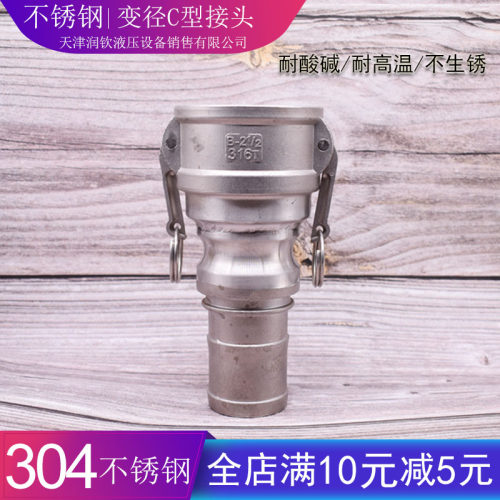 304不锈钢快速接头C型阴端母头变径插管皮管1寸2寸3寸4寸快速接头