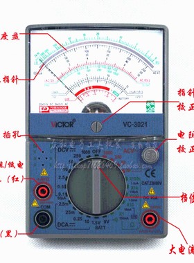 包邮 胜利指针万用表VC3021 防震电路全保护 带通断机械表