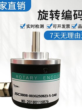 海德型ISC3808-003G250BZ3-5-24F/12-24C/24T光电旋转编码器