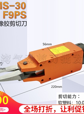 注塑厂机械手方形自动气剪MS-30剪钳塑料水口直角剪钳F9PS FD9P