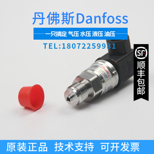 AKS2050-060G6344丹佛斯压力传感器,空调制冷压力变送器