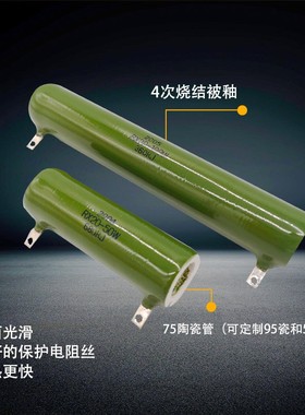 RX20被釉珐琅陶瓷线绕电阻 100W 300R400R450R500R510R560R680R欧
