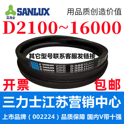 三力士三角带D型皮带传动带D3200D3226D3251D3300D3302D3350D3353