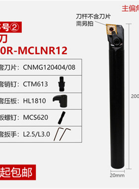 数控内孔刀杆 镗孔 镗刀刀杆车床加工S32T/S40T/S50U-MCLNR12