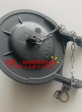 原装 TOTO 马桶座便器排水盖 橡皮放水阀 SW804B CW870B BH219