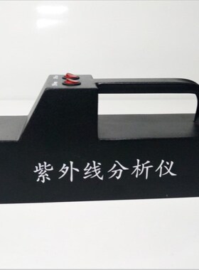 齐威WFH-203B/204B/ZF-1手提台式三用暗箱紫外分析仪紫外线灯