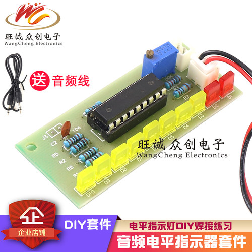 (散件)音频指示套件LM3915 DIY电平指示灯diy焊接练习 实训教学
