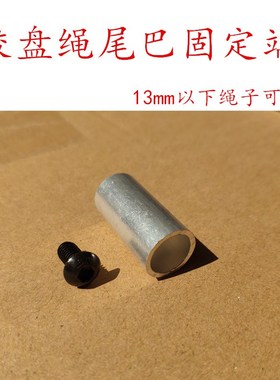 绞盘绳尼龙绳尾环铜鼻子挂环尾扣挂环端子固定钩 毒蜘蛛坦克warn