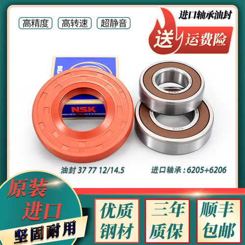 XQG70-F11310BSZ三洋滚筒洗衣机三脚架支轴承XQG75-F9928W-F1129W