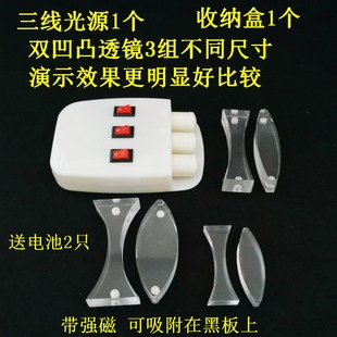三线激光光源磁吸式三路平行光源双凹凸透镜组物理光学实验器材