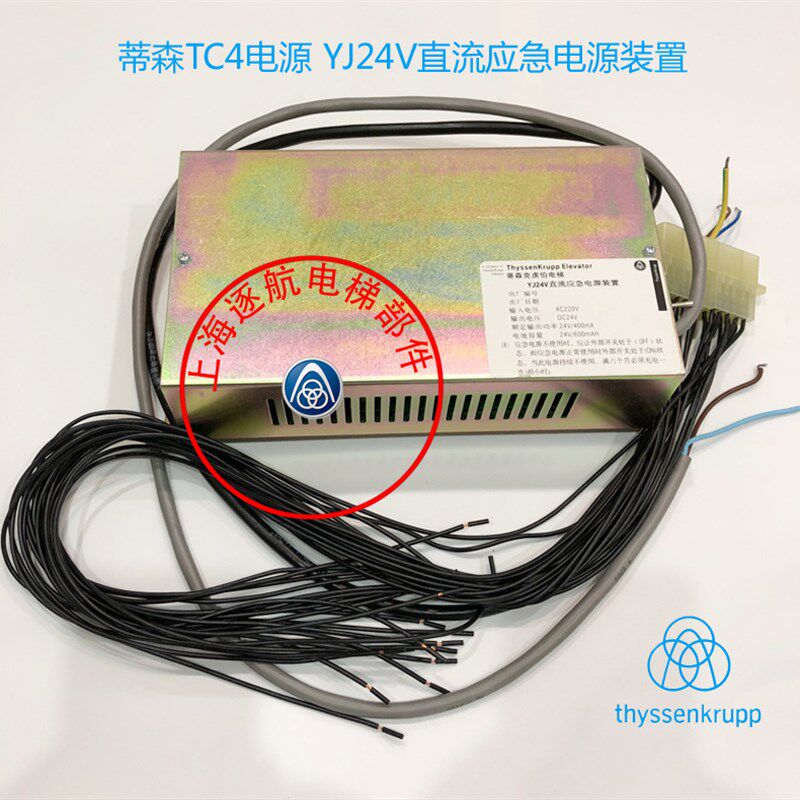 蒂森电梯配件 蒂森YJ24V直流应急电源装置蒂森24V应急电源TC4电源