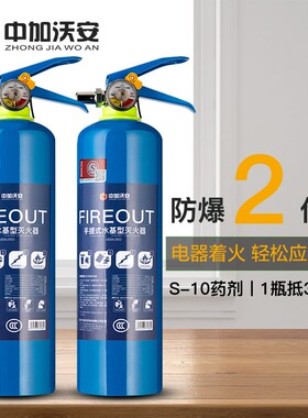 水基灭火器家用小型2L公斤消防认证国标套装绿色商用厨房仓库车用