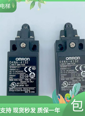 日立电梯缓冲器开关 D4NA-4132 D4N-4132 地坑底坑缓冲器开关配件