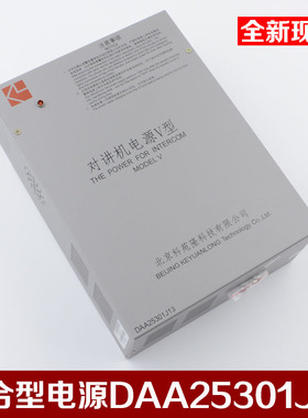 OTIS西子奥的斯电梯轿顶对讲应急电源DAA25301J13照明电梯配件