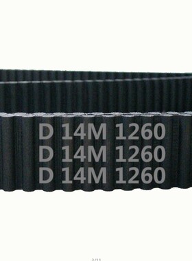 双面齿 DA14M 1260 90齿 橡胶 同步带 圆弧齿 皮带 传动带