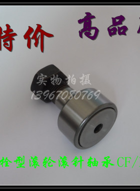 凸轮螺栓型滚轮滚针轴承随动器CF3KR16 4 5 6 8 10 12 20 30 轴套