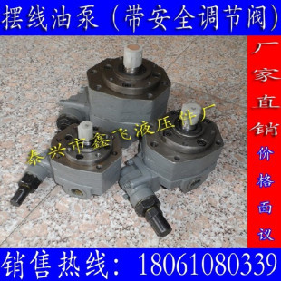 B100Y摆线齿轮泵带调压安全阀转子油泵Y1液压配件Y2 B80Y B63Y