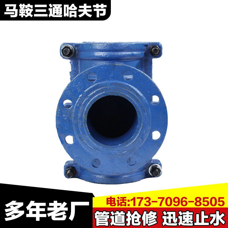 直销PE哈夫节马鞍三通管道抢修快速接头法兰式开边增接口变径分水
