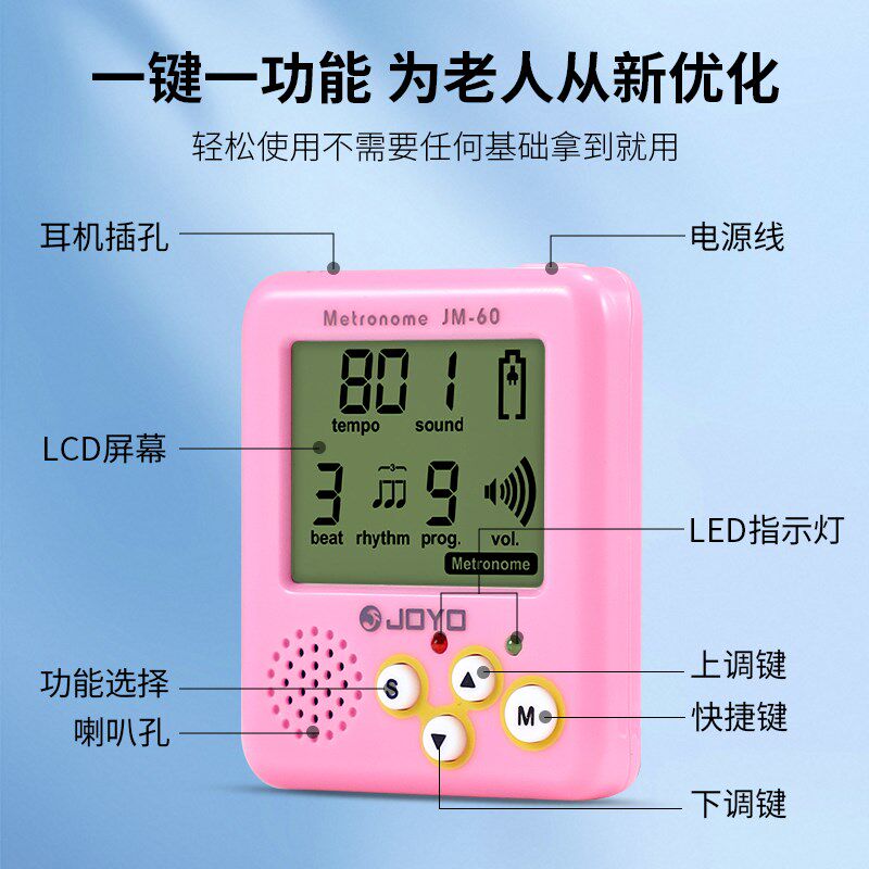 【操作简单】 迷你充q电款超慢跑节拍器180步频原地运动跑步