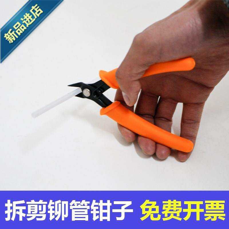 铆管财务装订机专用装订q机钳子铆管专用钳凭证装订机拆3铆钳子38