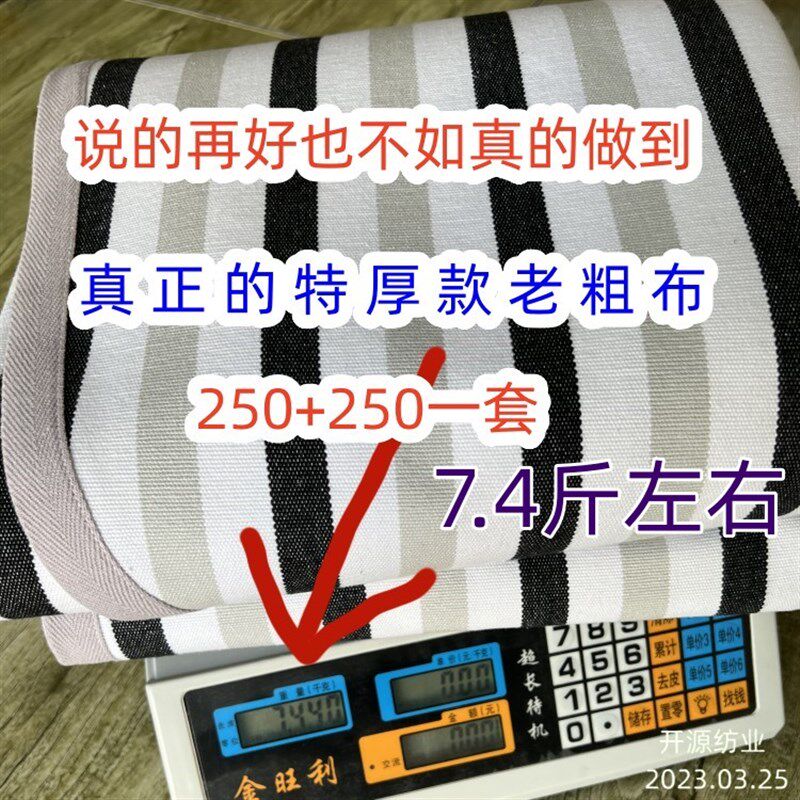 【7斤多】特厚老粗布凉席可折叠三件套M加密加厚不起球空调席