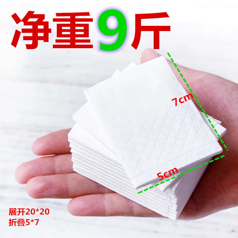 散片纸巾餐巾纸餐厅纸卫生纸散装茶楼饭店酒店商用木浆整箱9斤