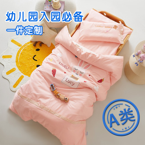 幼儿园被子三件套a类儿童被套四件套被L褥六件套宝宝入园床品
