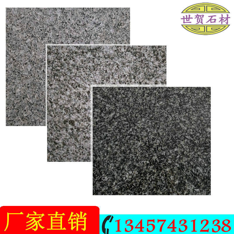 大理石材花岗岩石芝麻黑灰火u烧板材火烧面钟山青荔枝光面g654地