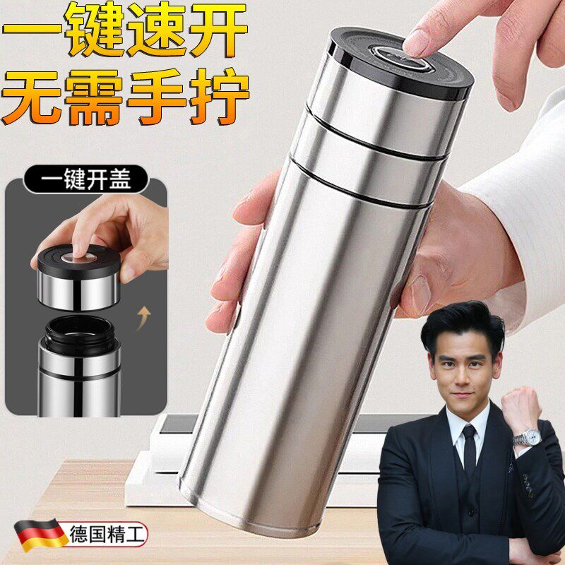 速开保温杯男女办公泡茶杯子316不锈钢保暖杯按X压开盖车载杯