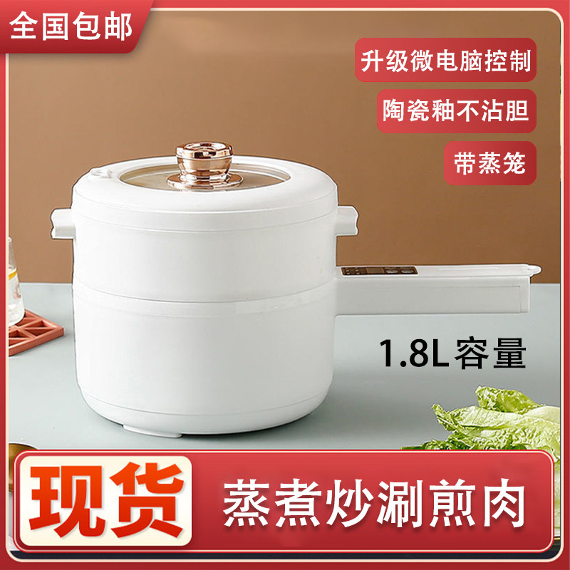 陶瓷釉不粘锅内胆n多功能家用宿舍小型电煮锅煎炒蒸煮涮闷