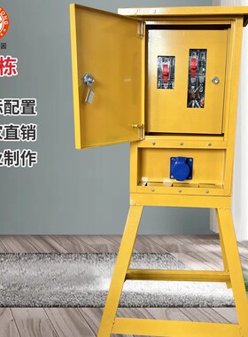 工地配电箱配安全门38o0V220V一拖一手提配电箱移动室外防水带脚