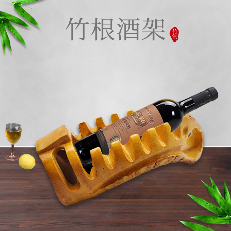 竹根竹雕红酒架摆件创意葡萄酒展示架家居竹制装饰手工艺酒支架