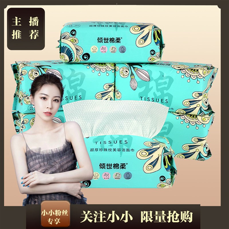 新升级加大加厚足抽一次性洗脸巾纯棉洁面巾洗面擦脸抽取式棉柔巾图片