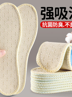 海波丽防臭鞋垫女款夏季透气吸汗四季抗菌除臭不臭脚女士薄款防汗