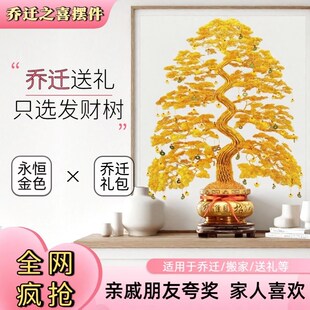 金色铜丝铝线摇钱树发财树摆件客厅酒柜办公室装饰W乔迁财源滚滚