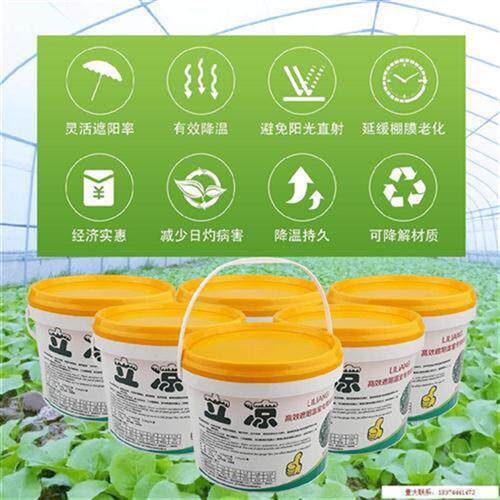 立凉大棚降温剂覆盖清凉凉快夏天B用L品薄膜菜棚遮荫控温环