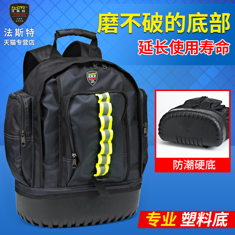 家具安装工具包背包 s双肩多功能电梯维修大号重型防水工具包