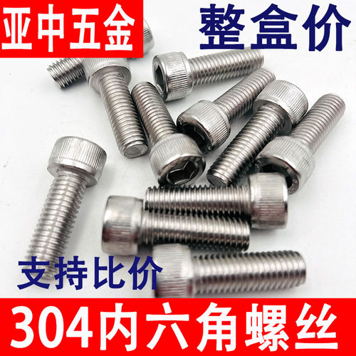 304不锈钢内六角螺丝DIN91v2圆柱头滚花螺栓杯头螺钉M4M5M6M8M10