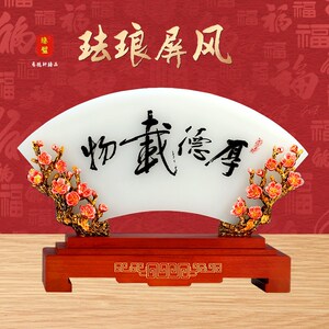 琉璃屏风摆件古h法琉璃隔断办公室家居饰品书房送领导老师新居乔