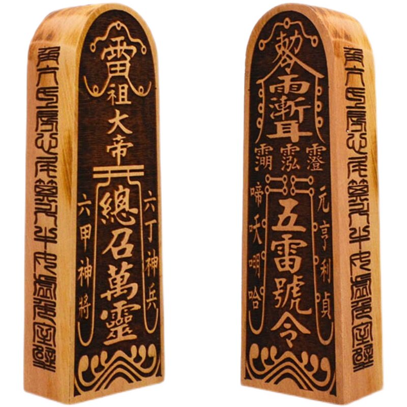 枣木五雷号令雷Q祖令牌小号