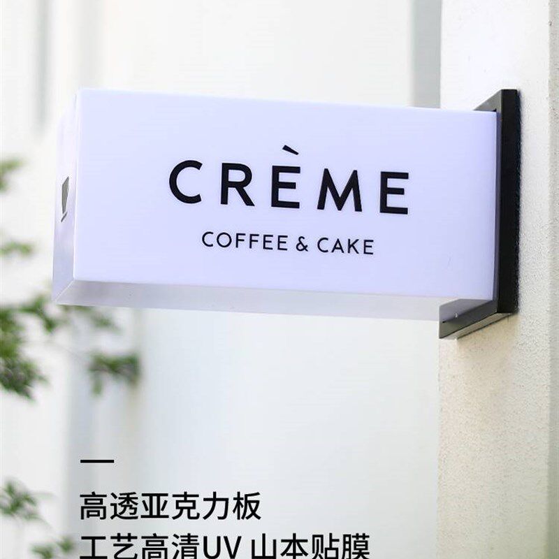 新品新品亚克力灯箱广告牌招w牌定制门头美甲展示牌民宿发光门牌