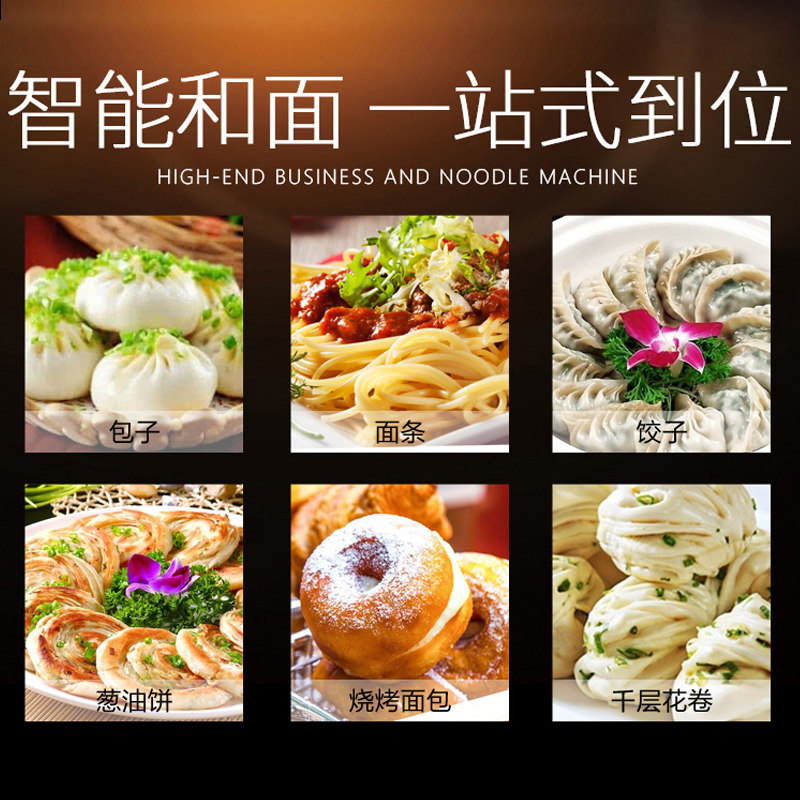 电动和面机d商用盆式和馅拌馅揉面机家用小型搅拌机钢合面机拌面