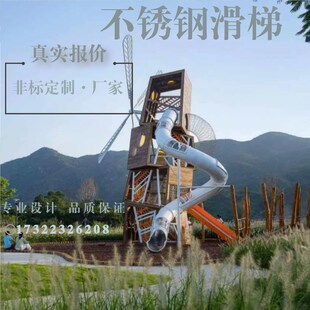大型不锈钢滑梯定制n户外游乐设备攀爬网幼儿园小区景区无动力设