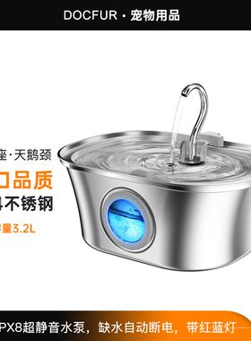 天鹅猫咪自动饮水器全304不锈钢带视窗水龙头恒温加热感应出水