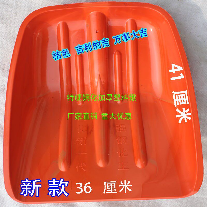 加厚塑料铲子锨钢化农用粮食大号工具塑钢锹头铁锹除W雪特大号铁